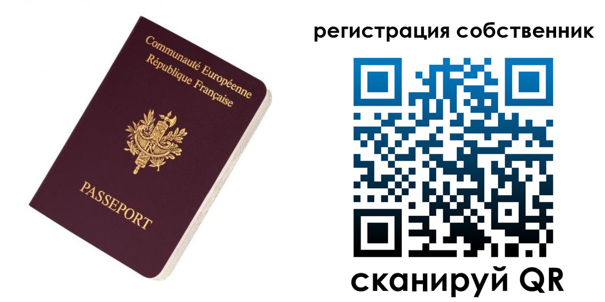 прописка 2025 в Дедовске